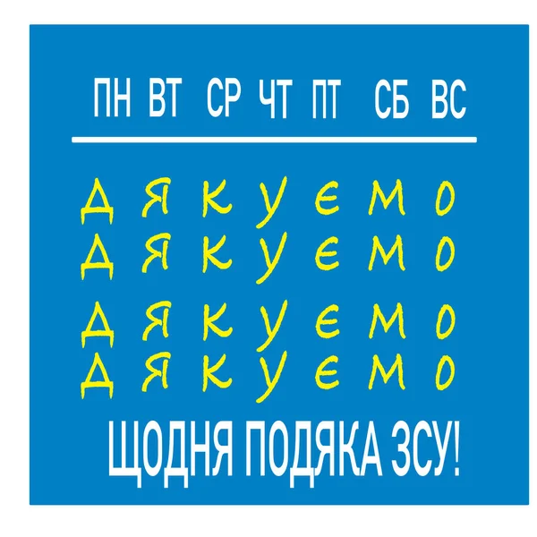 Διάνυσμα Εικονογράφηση Του Ημερολογίου Ημέρες Της Εβδομάδας Και Την Επιγραφή — Διανυσματικό Αρχείο