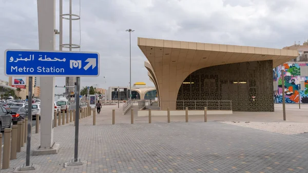 Doha, Katar - 16 Ocak 2022: Al Sadd, Katar 'daki C Halka Yolu üzerindeki metro istasyonu