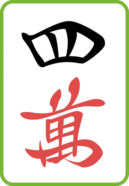 Shiman Mahjong Csempe Illusztráció Ikon — Stock Vector