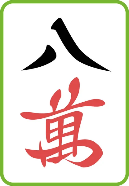 Hachiman Mahjong Tiles Illustration Icon — Stock Vector