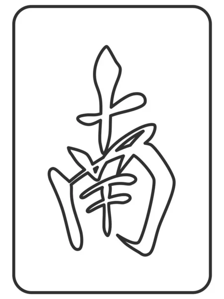 Desenho Linha South Mahjong Tiles Ícone Ilustração — Vetor de Stock