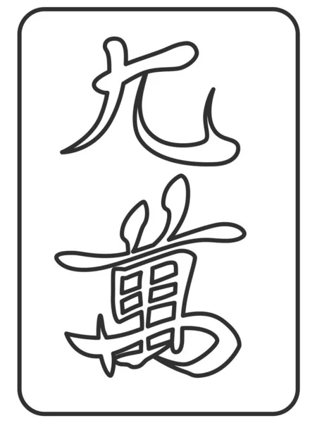 Satır Çizimi Kuman Mahjong Fayans Resimleme Simgesi — Stok Vektör