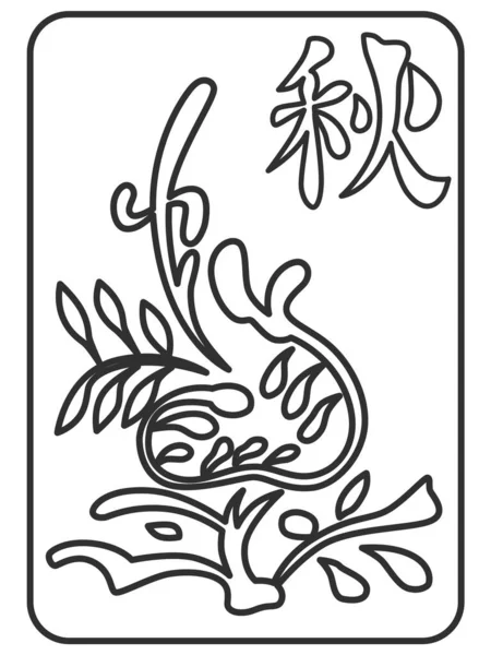 Vonalrajz Ősz Mahjong Csempék Csempe Virág Csempe Illusztráció Ikon — Stock Vector