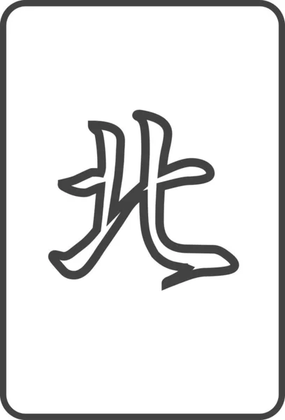 Line Drawing Mahjong Tile Illustration Icon North — Stock vektor