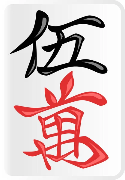 Woowan Mahjong Tile Illustration Icon — Vettoriale Stock
