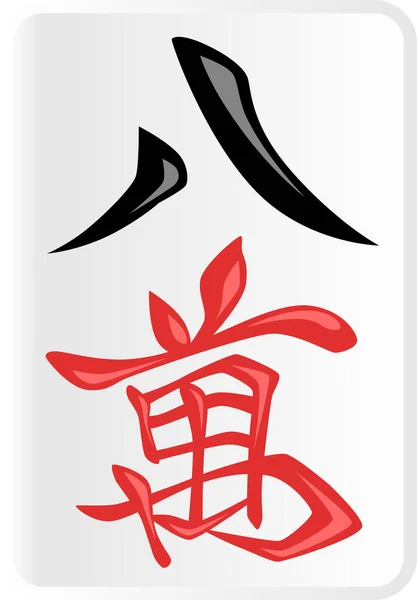 Pawan Mahjong Tile Illustration Icon — Stok Vektör
