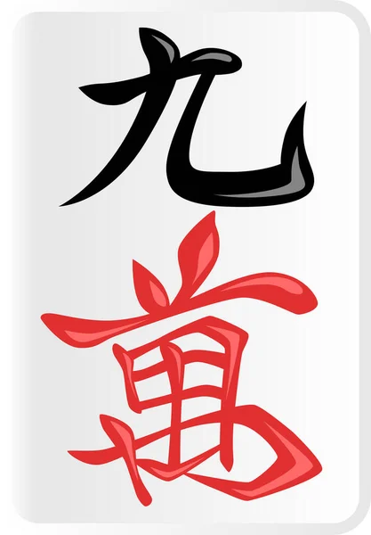 Kyuwan Mahjong Tile Tile Illustration Icon — Vector de stoc