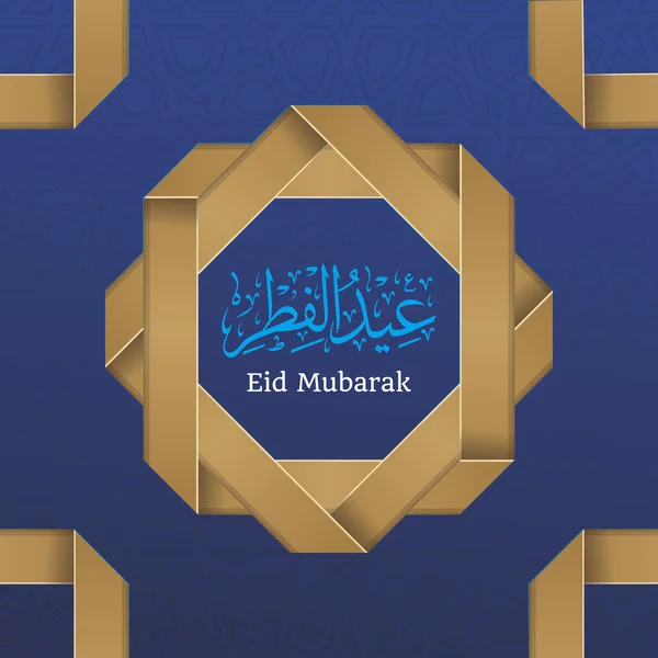 Nouveau Moubarak Aigle Réaliste Avec Motif Forme Octogonale Fond Islamique — Image vectorielle