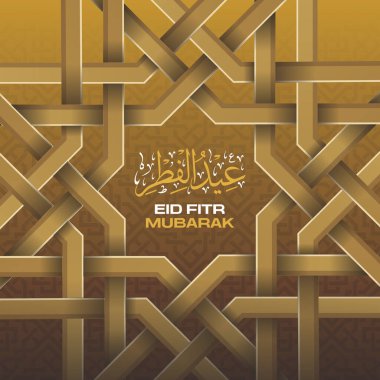 Sekizgen şekil ve İslami arkaplana sahip yeni gerçekçi bayram mübareği 