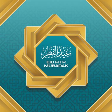 Sekizgen şekil ve İslami arkaplana sahip yeni gerçekçi bayram mübareği 