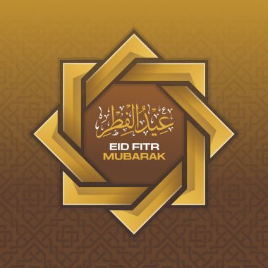 Sekizgen şekil ve İslami arkaplana sahip yeni gerçekçi bayram mübareği 