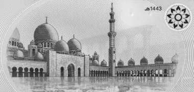 Şeyh Zayed Ulu Cami, Abu Dabi. Birleşik Arap Emirlikleri 'ndeki en büyük camidir. Birleşik Arap Emirliklerinden Portre 10 Dirhem 2021 Banknotlar.