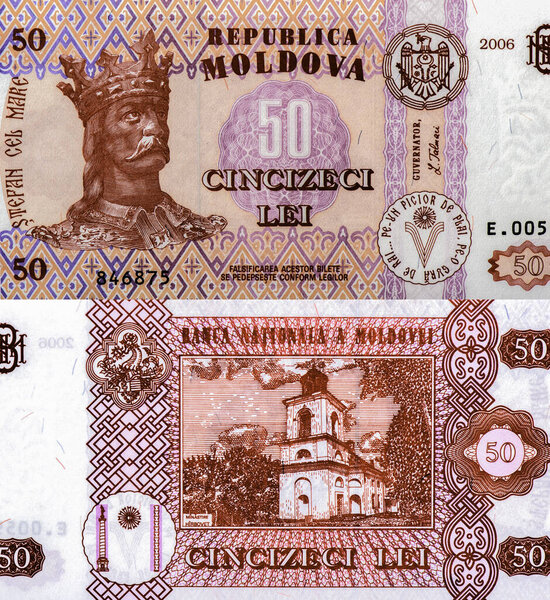 Князь Молдавии Стефан III или Стефан Мусат III (1433 - 2 июля 1504), также известный как Стефан Великий (Штефан чел Маре), портрет из Молдовы 50 леев 2006.