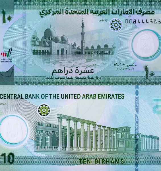 阿布扎比谢赫扎耶德大清真寺 它是阿拉伯联合酋长国最大的清真寺 阿拉伯联合酋长国的肖像10 Dirhams 2021钞票 — 图库照片