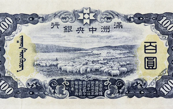 Paesaggio Con Gregge Pecore Pastore Ritratto Dalla Cina 100 Yuan — Foto Stock