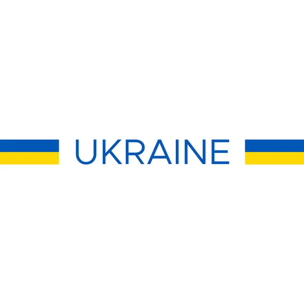 Ukrayna bayrağının vektör illüstrasyonu 
