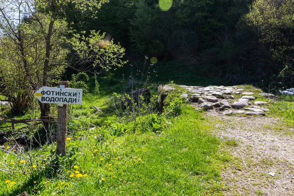 Pont Sur Rivière Fotinska Près Sentier Menant Aux Cascades Fotinskite — Photo