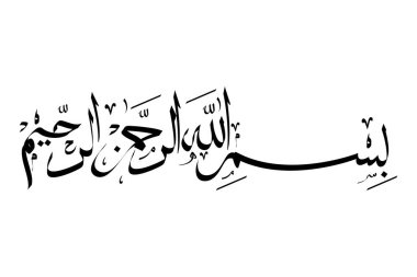 basmala arabic calligraphy simple vector 