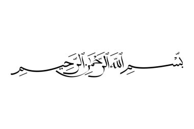 Vektör Arapça hat. Çeviri: Besmele - Allah, Rahman, Rahîm adına