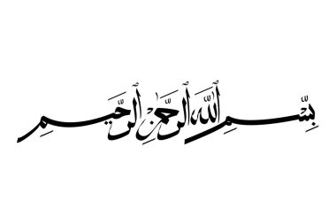 Vektör Arapça hat. Çeviri: Besmele - Allah, Rahman, Rahîm adına