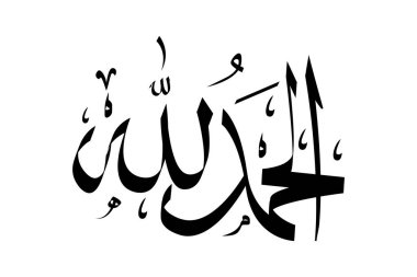 An Arabic calligraphy artwork says: 