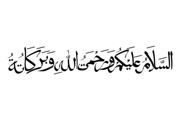 Assalamualaikum Beautiful Arabic Calligraphy Text Translate Peace You — Vector de stock