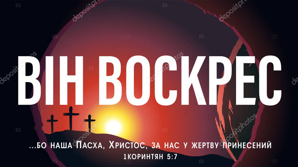 He is risen, Christ our passover - ukrainian text. Holy week poster with lettering, Calvary with three crosses and tomb on background. Vector illustration