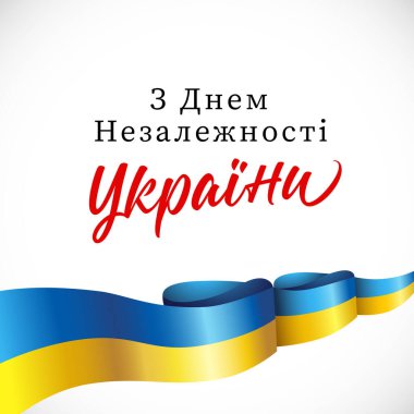 Holiday banner or greeting card concept with Ukrainian text. Translation is Happy Independence Day Ukraine. 24 th of August Ukrainian holiday. Isolated abstract graphic design template. 3D state flag.