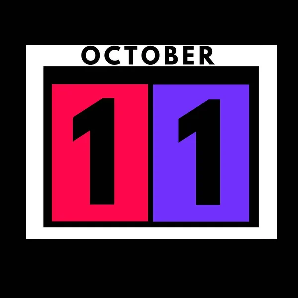 10月11日 カラーフラット毎日カレンダーアイコン10月の日付 カレンダー — ストック写真