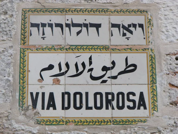 Jerusalem Israel August 2010 Sign Three Languages Dolorosa Old City Stock Photo
