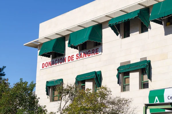 Blodtransfusionscentrum Vid Virgen Del Rocio Universitetssjukhus Byggnad För Blodgivning Sevilla — Stockfoto