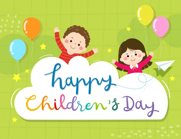 幸せな子供の日のベクトルの背景と雲の上の幸せな子供たち — ストックベクタ
