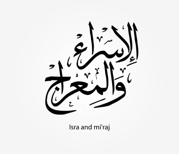 Isra ve Mi 'raj Arapça yazı yazdılar..
