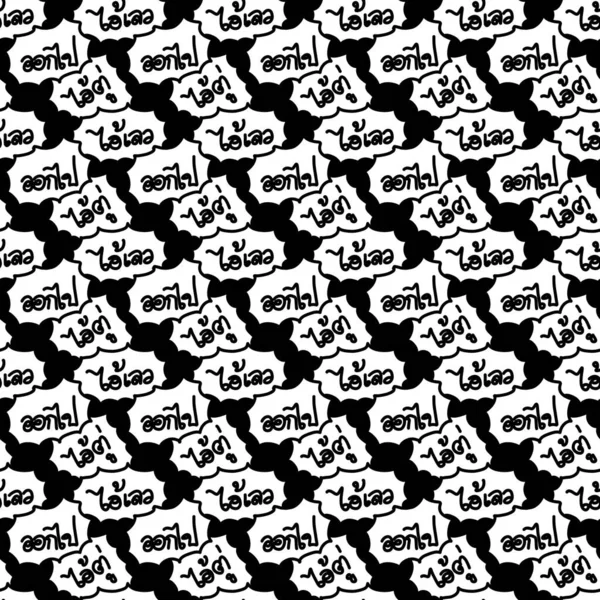 seamless pattern of bad person (Thai word)