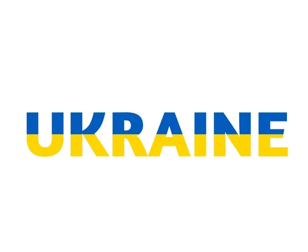Український Прапор Іменем Дизайн Абстракт Національна Європа Векторний Ілюстраційний Дизайн — стоковий вектор