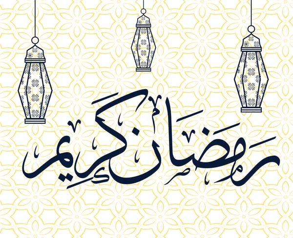 Ramadan Mubarak Kareem Astratto Disegno Vettoriale Illustrazione Blu Con Sfondo — Vettoriale Stock