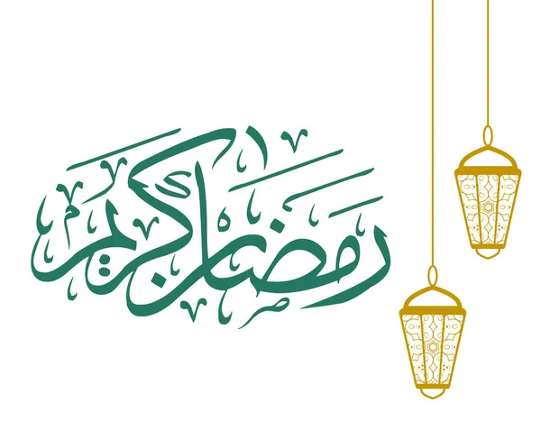 Ramadan Mubarak Kareem Abstraktes Design Illustration Vektor — Stockvektor