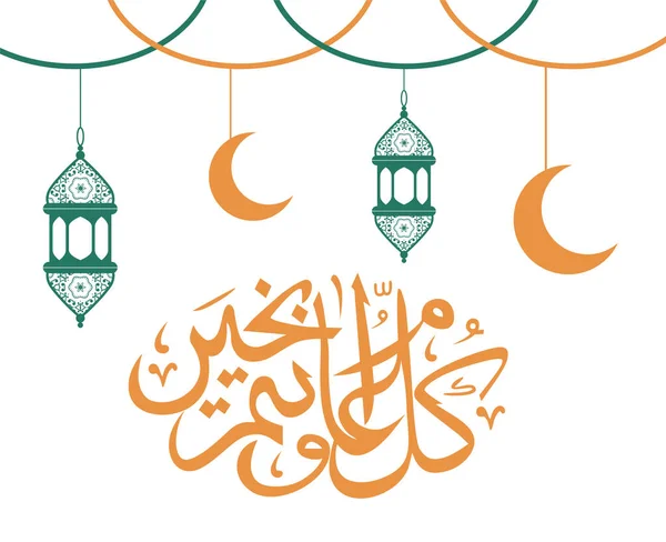 Eid Mubarak Astratto Disegno Vettoriale Illustrazione Verde Marrone Con Sfondo — Vettoriale Stock