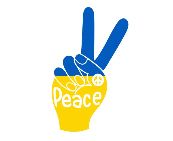 Ukraina Hand Peace Emblem Flagg Design National Europe Sammanfattning Symbol — Stock vektor