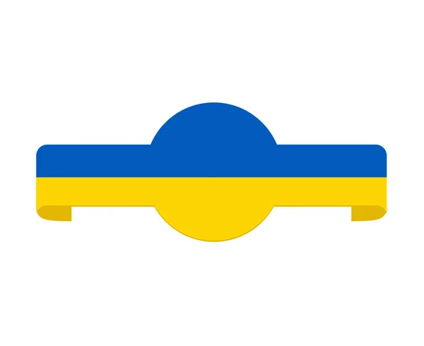 Oekraïne Lint Vlag Symbool Embleem Nationaal Europa Abstract Vector Illustratie — Stockvector
