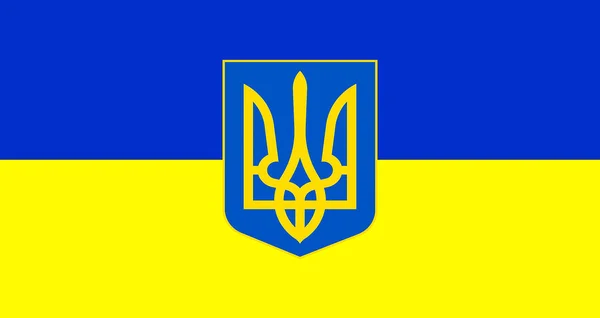 ウクライナの紋章 ウクライナのフラグは 中央にヴォロディミール大王の主要国家シンボルと — ストック写真