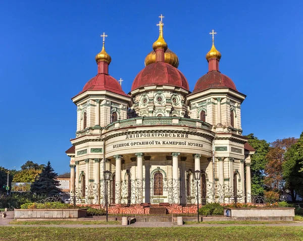 Haus Der Orgel Und Kammermusik Dnipro Stadt Ukraine Stockbild