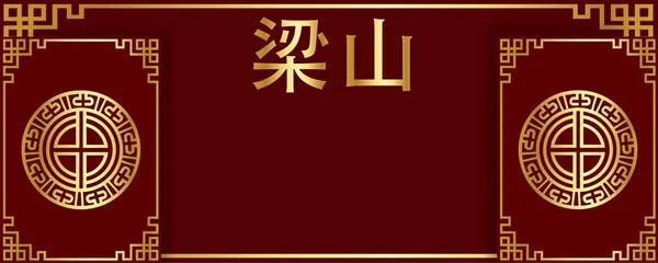 农历新年背景图解矢量 — 图库矢量图片