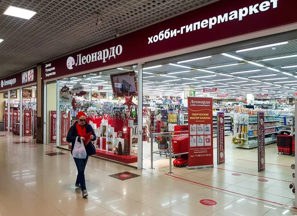 Krasnodar Rússia Dezembro 2020 Hipermercado Hobby Leonardo Shopping Center Sbs — Fotografia de Stock
