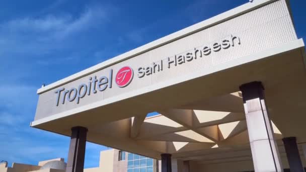 Tropitel Sahl Hasheesh hotel em Hurgada resort. Porta de entrada principal e zona de desembarque estão no hotel egípcio: Egito, Hurgada - 3 Dezembro de, 2021 — Vídeo de Stock