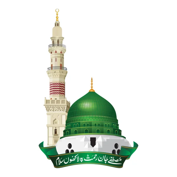Peygamber Muhammed PBUH - Madina güzel illüstrasyon.