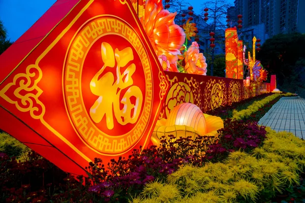 Traditionelles Chinesisches Frühlingsfest Laterne Das Chinesische Schriftzeichen Auf Der Laterne lizenzfreie Stockfotos