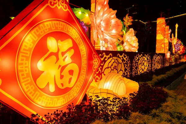 Traditionelles Chinesisches Frühlingsfest Laterne Das Chinesische Schriftzeichen Auf Der Laterne lizenzfreie Stockbilder