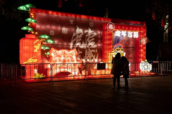 Chinese Lantern Festival Lanterns Park Chinese Characters Mean Happy New — Stock Photo, Image