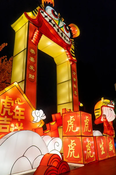 Chinese Lantern Festival Lanterns Park Chinese Characters Mean Happy New — Stock Photo, Image